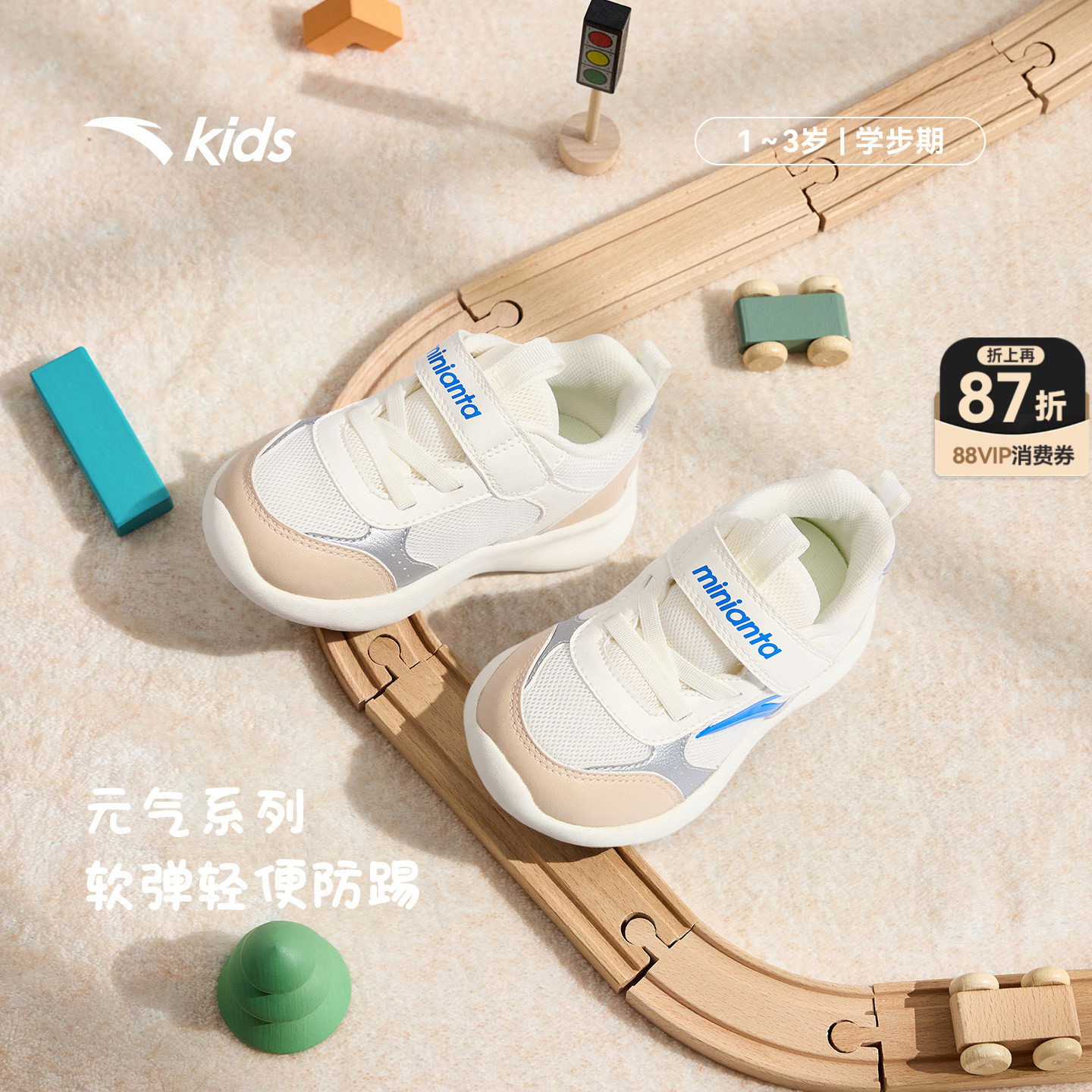 安踏学步鞋男女宝宝鞋子2026新款软底透气网鞋运动鞋婴幼儿童鞋