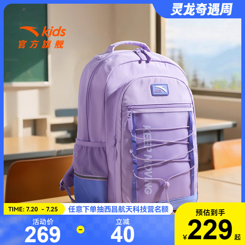 安踏儿童双肩背包防水