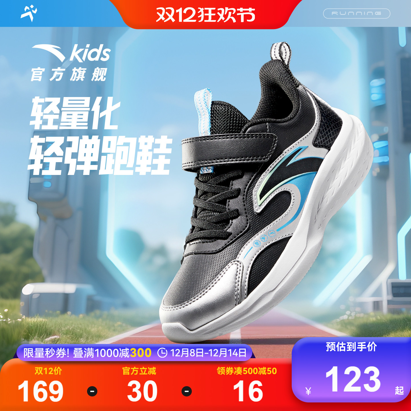 安踏儿童男大童跑鞋2025秋冬季新款学生跑步体训鞋轻便运动童鞋