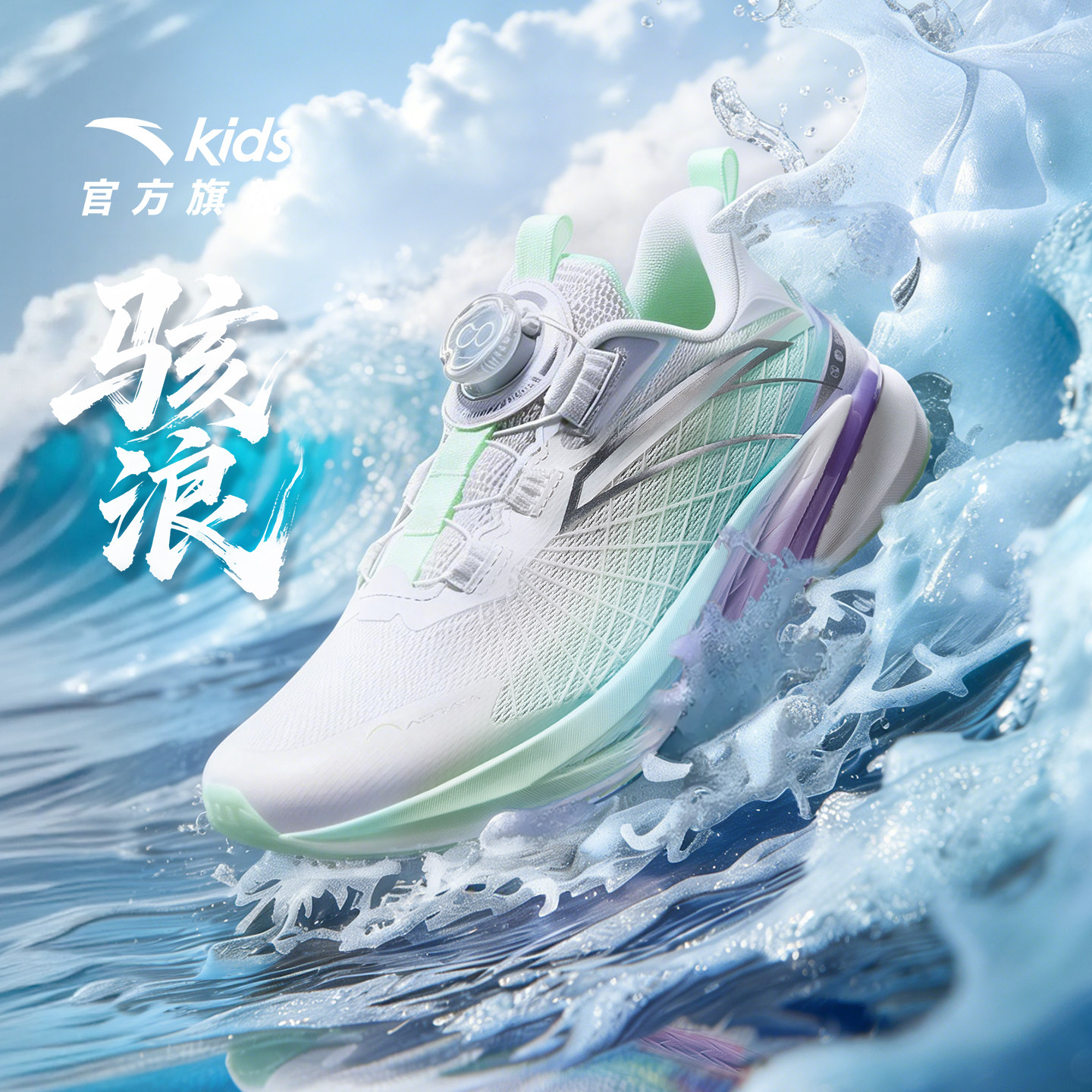 安踏儿童骇浪4专业体测跑鞋2026夏新款女大童鞋青少年跑步运动鞋