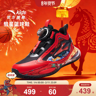 彗星马年限定|安踏儿童篮球鞋2026新年红色防滑犟弹旋钮运动童鞋