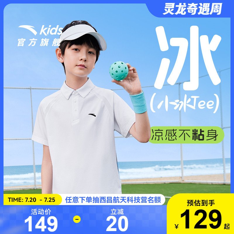 安踏儿童男童短袖POLO衫