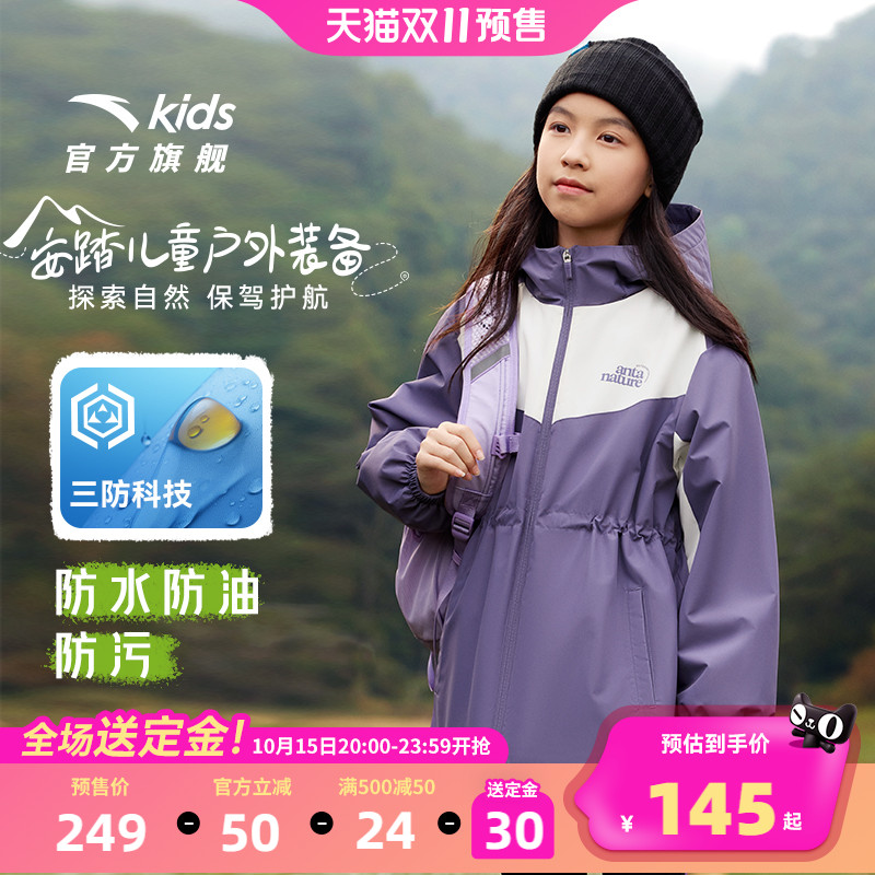 安踏儿童女童冬季外套秋冬新款摇粒加绒保暖大童户外加厚防风衣