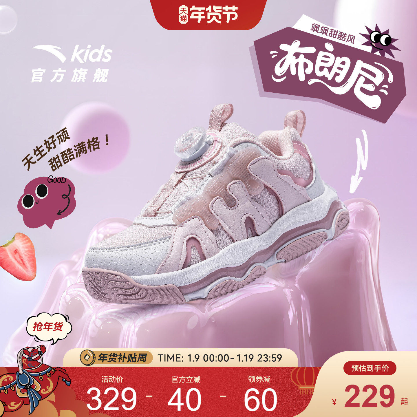 布朗尼丨安踏儿童运动鞋女小童鞋2025秋冬新款旋钮复古老爹鞋,童鞋/婴儿鞋/亲子鞋,运动鞋,淘宝优惠券,粉丝福利购,淘宝优惠卷