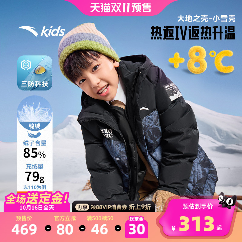 安踏儿童小雪壳男童羽绒服三防2025冬季加厚外套【热返升温8度】