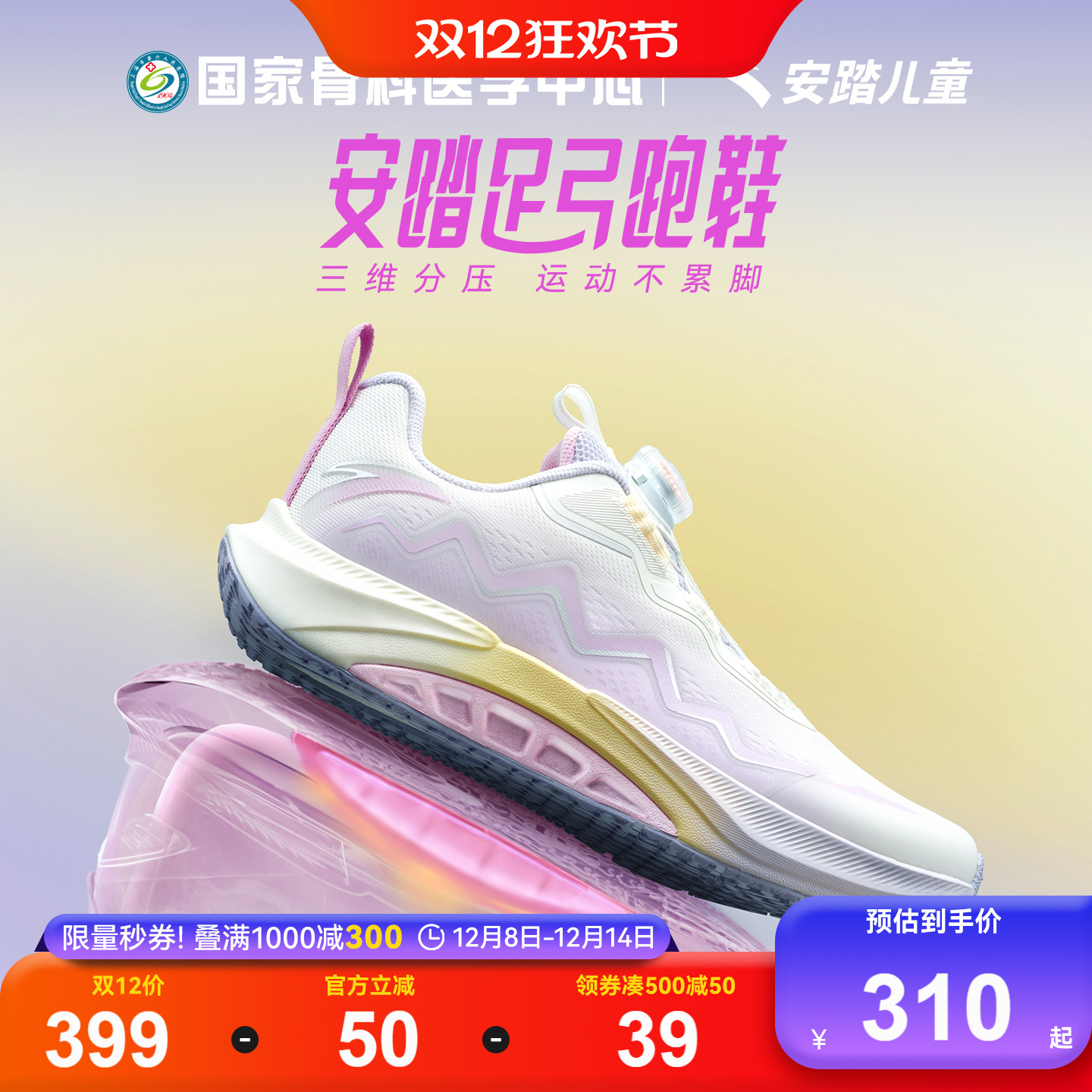 安踏儿童足弓2026新款运动跑鞋