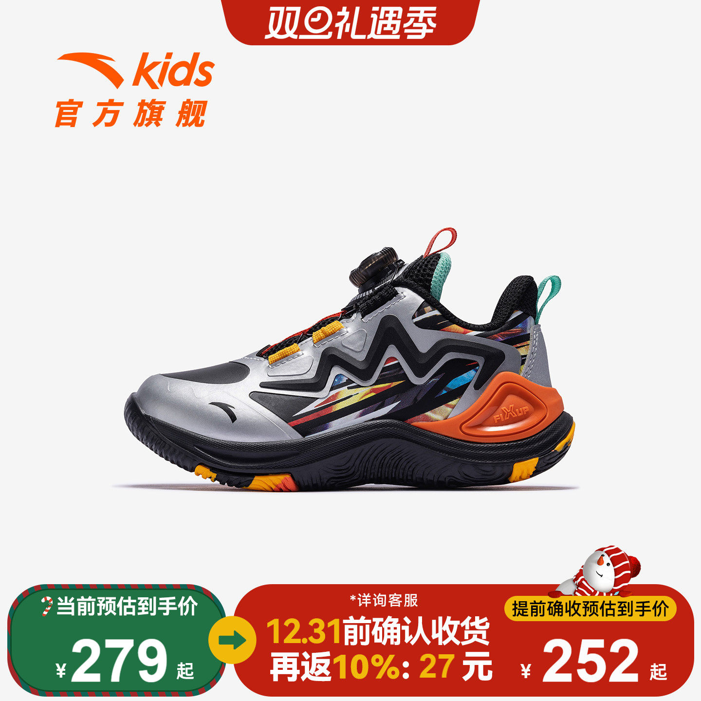 安踏儿童男小童篮球鞋