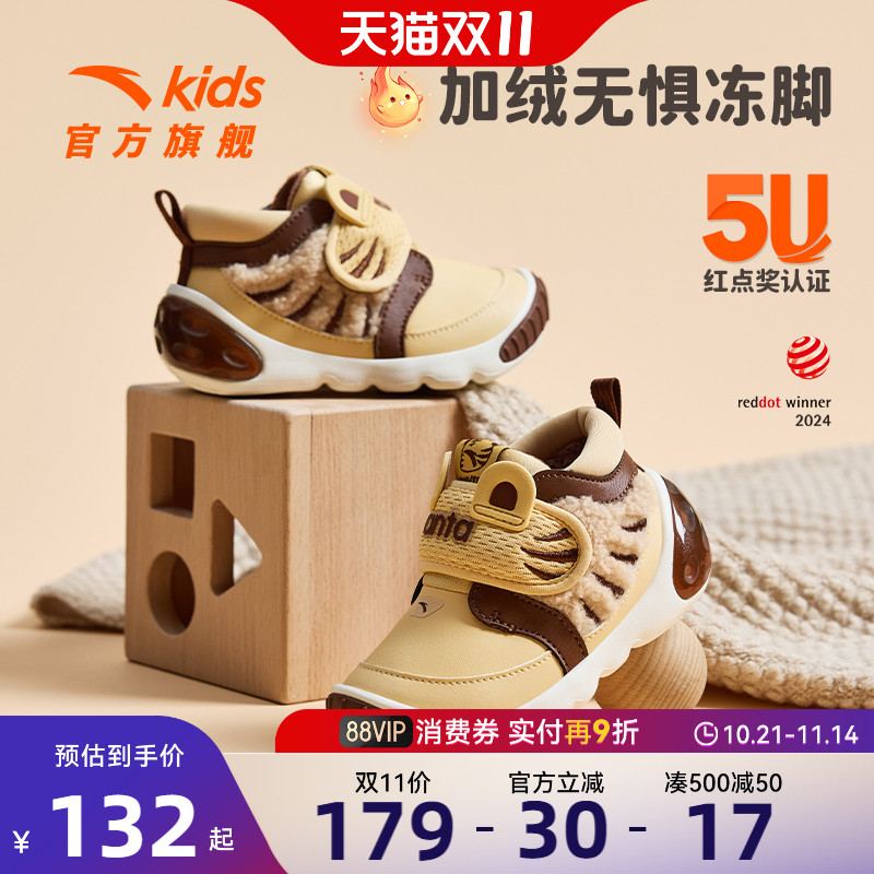 安踏5U学步鞋加绒保暖棉鞋