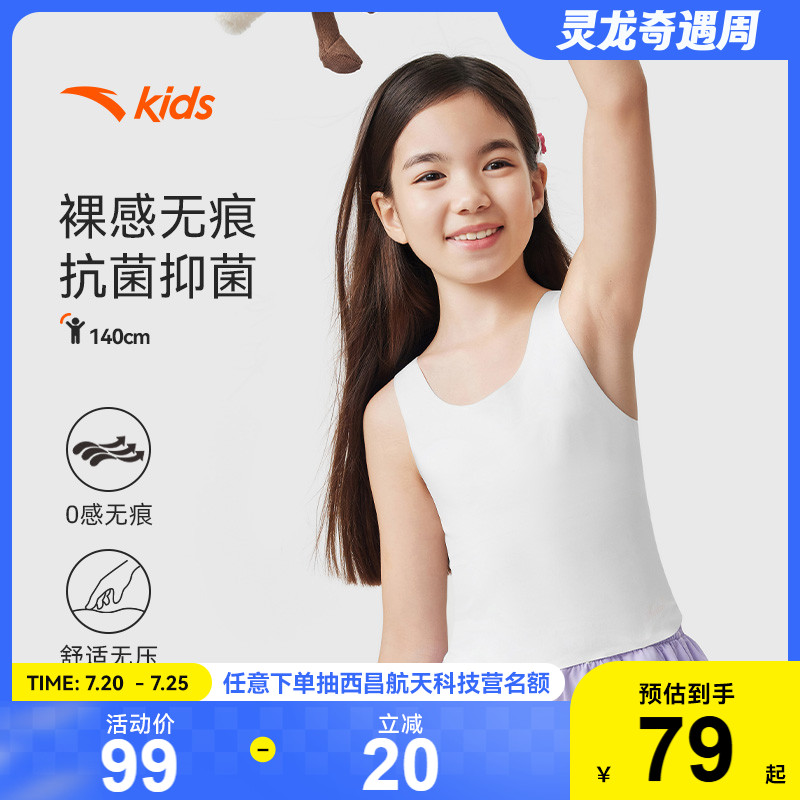 安踏儿童女大童运动背心