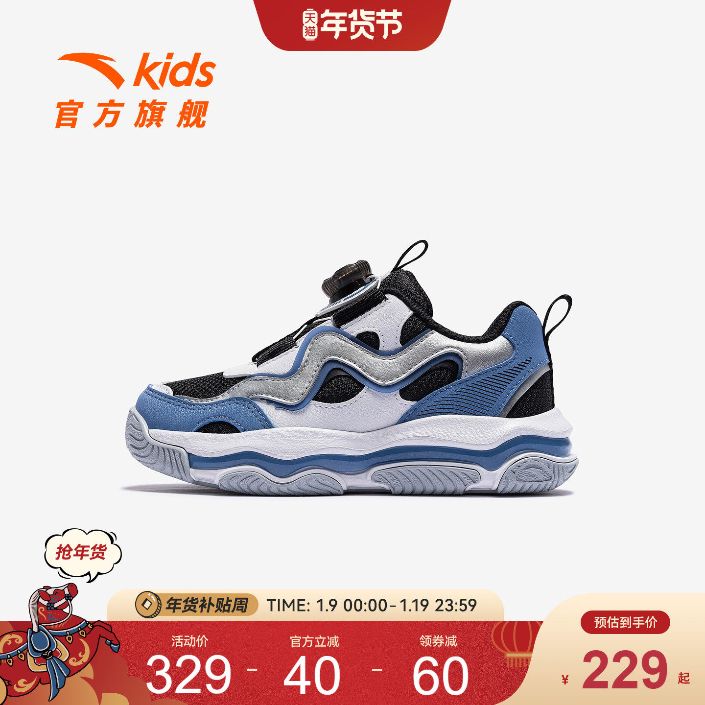 布朗尼丨安踏儿童运动鞋男小童鞋2025秋冬复古老爹鞋儿童旋钮鞋,童鞋/婴儿鞋/亲子鞋,运动鞋,淘宝优惠券,粉丝福利购,淘宝优惠卷