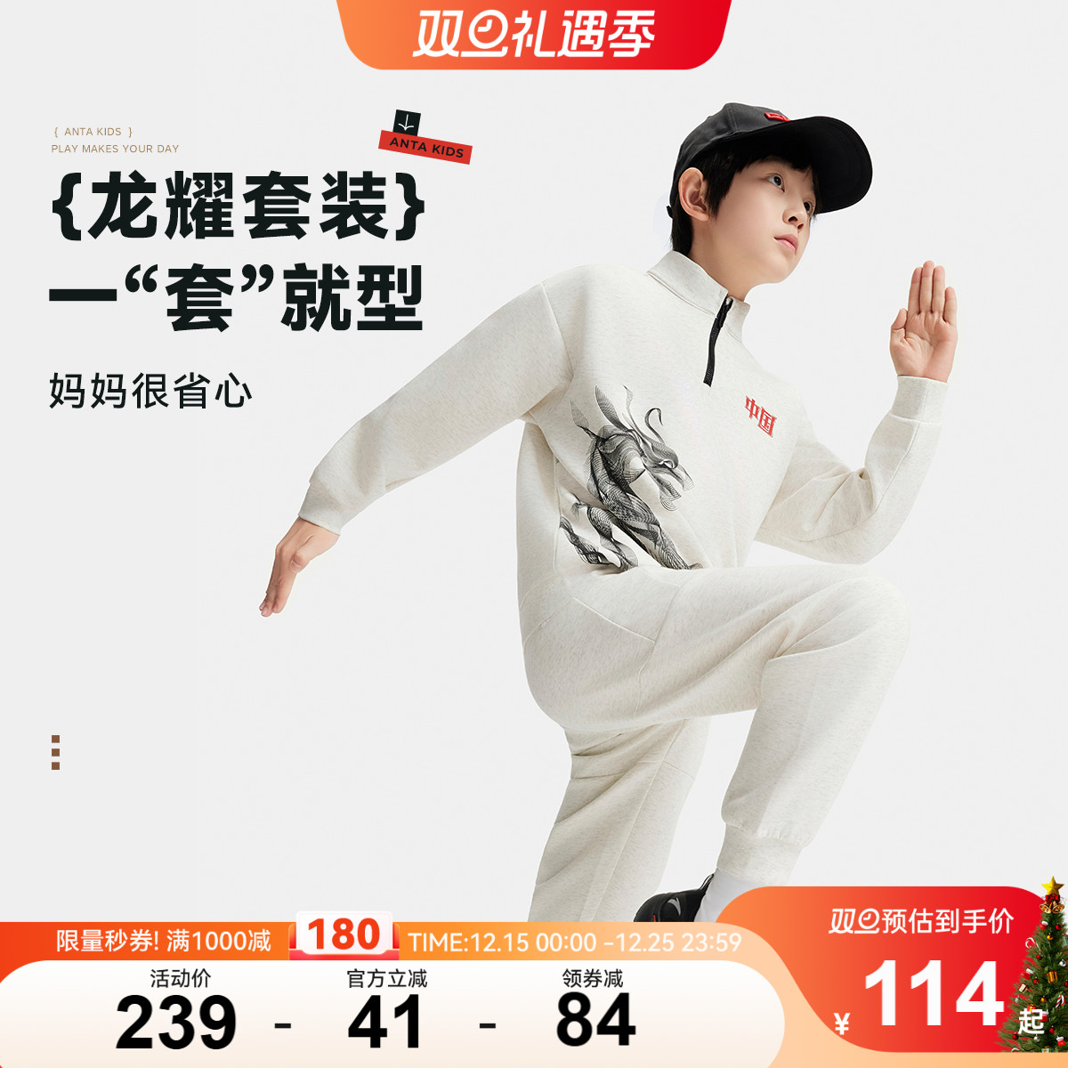 安踏儿童装男童卫衣外套长裤两件套2025秋冬中大童国潮套装运动风