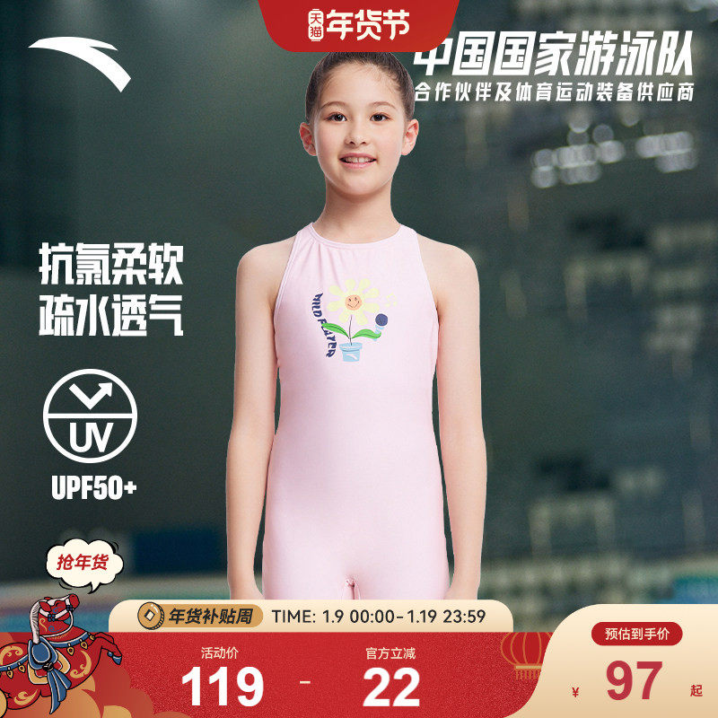 安踏儿童连体泳衣夏季女童泳衣抗氯泳装游泳套装防晒泳装儿童泳装,童装/婴儿装/亲子装,泳衣裤,淘宝优惠券,粉丝福利购,淘宝优惠卷