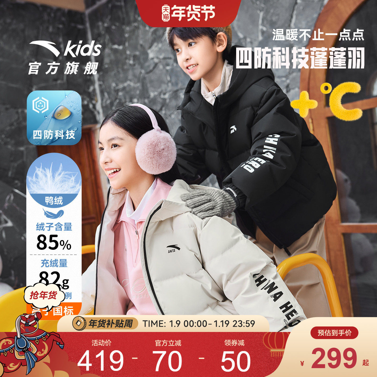 [泡泡羽面包服]安踏儿童羽绒服男童四防2025冬季新款加厚外套上衣,童装/婴儿装/亲子装,羽绒服,淘宝优惠券,粉丝福利购,淘宝优惠卷