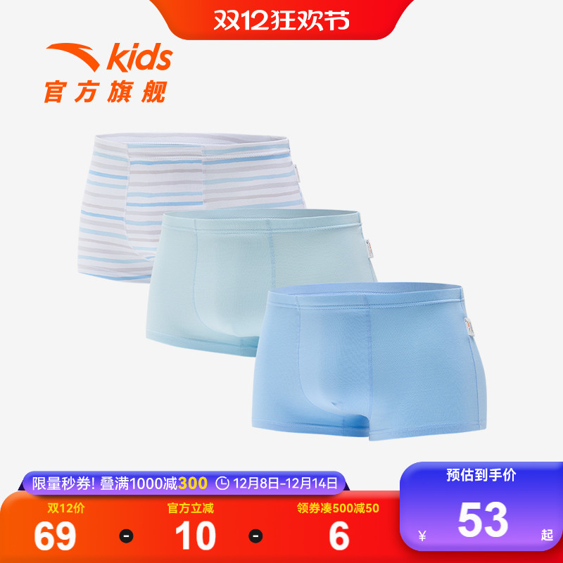 安踏儿童男童平角内裤三条装