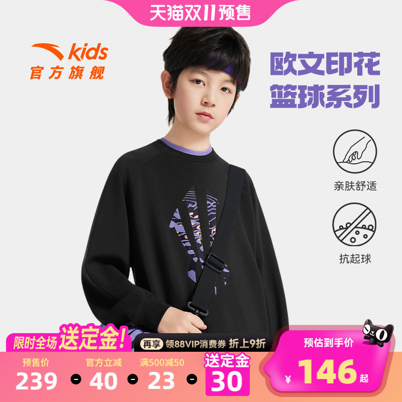 欧文系列安踏儿童男大童套头衫