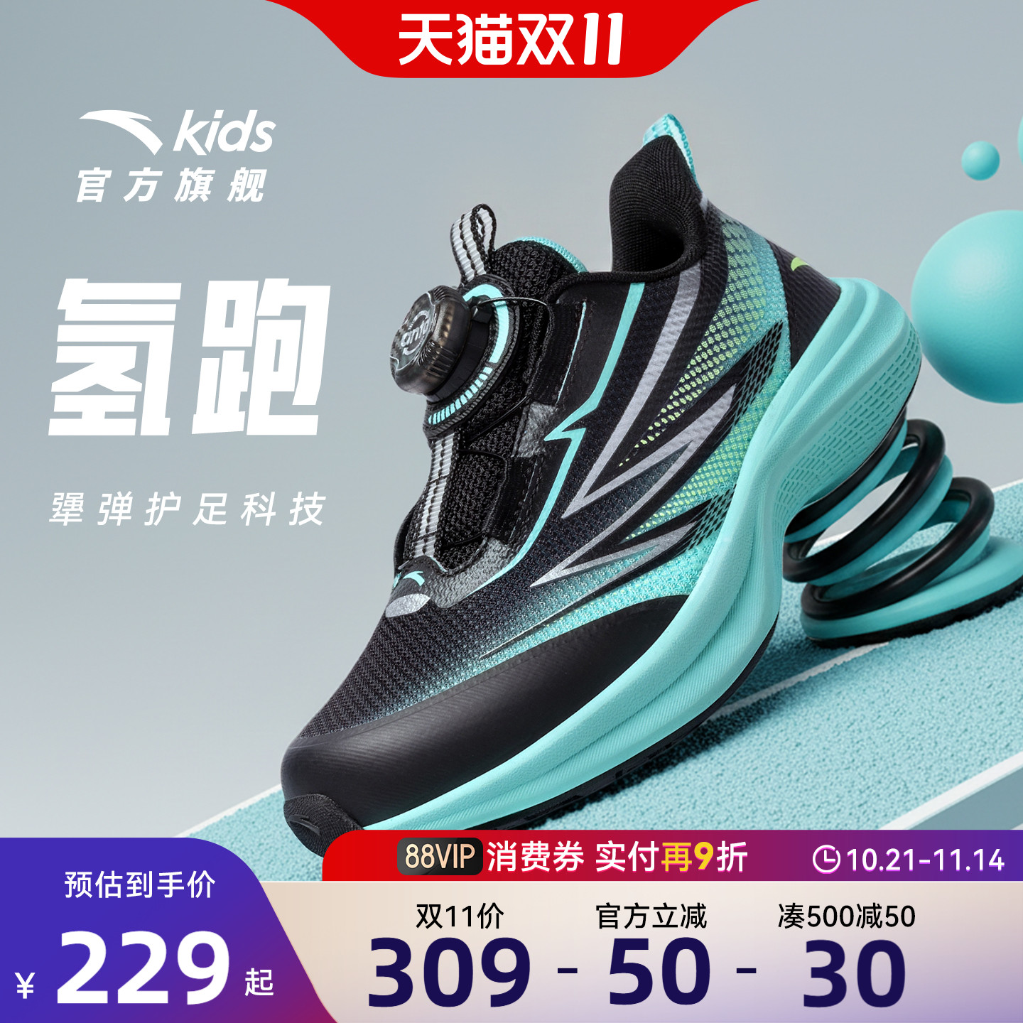 安踏儿童男小童运动跑鞋