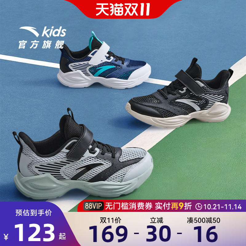 安踏儿童男大童轻便跑鞋