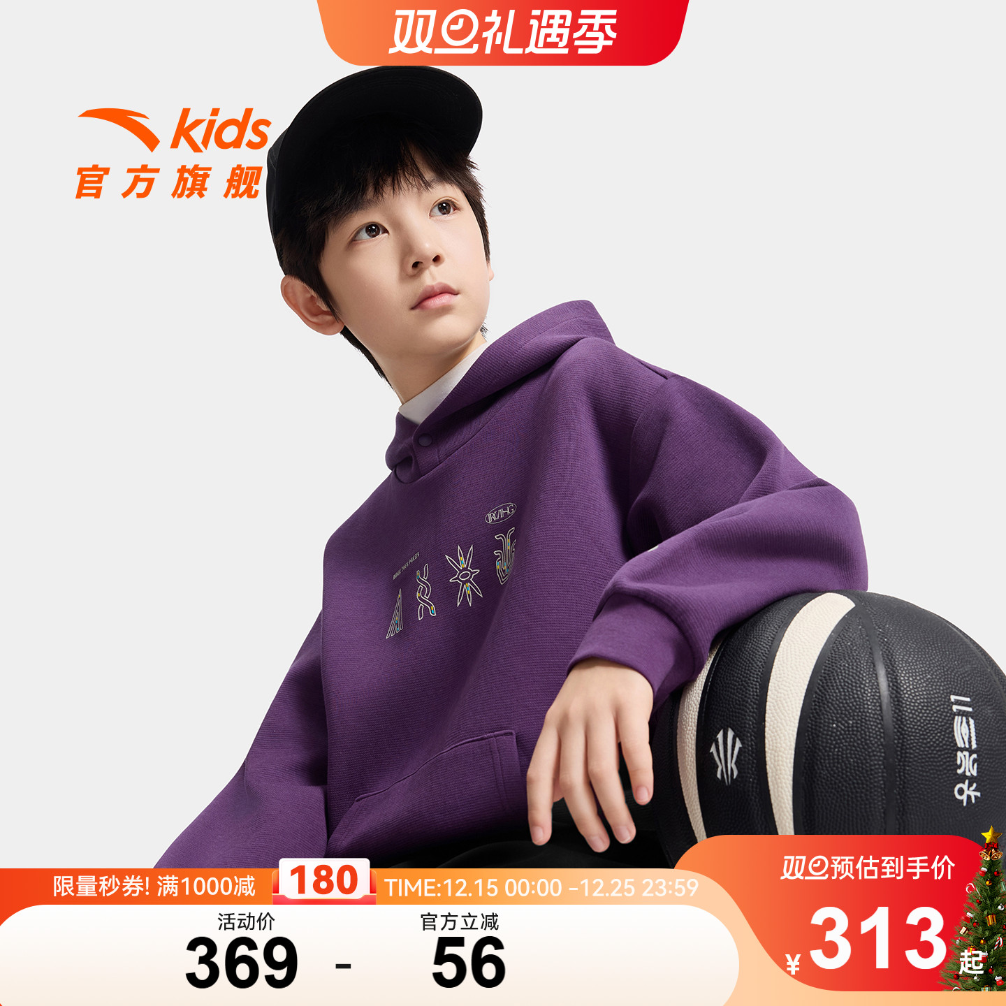 安踏儿童卫衣男童连帽加绒套头衫2025冬新款舒适保暖精英篮球上衣