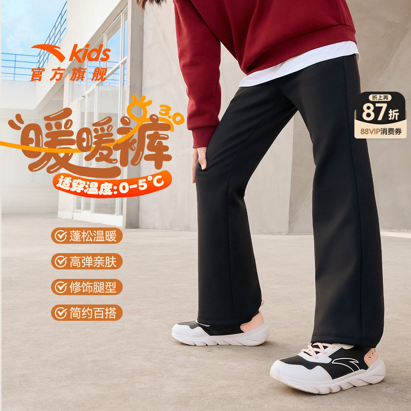 安踏儿童装女童青少年加绒裤子阔腿裤2026秋冬新款运动长裤喇叭裤