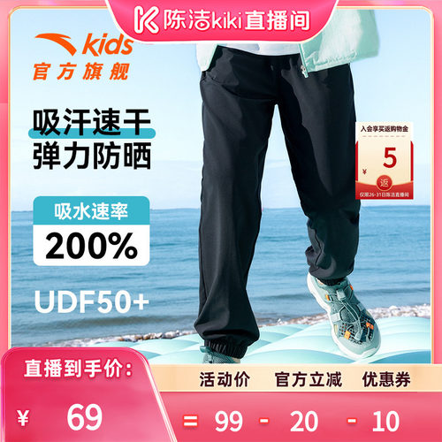 安踏儿童防蚊裤夏薄款速干运动裤