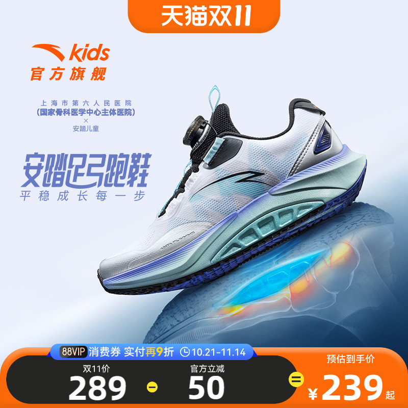 安踏儿童男童足弓跑鞋