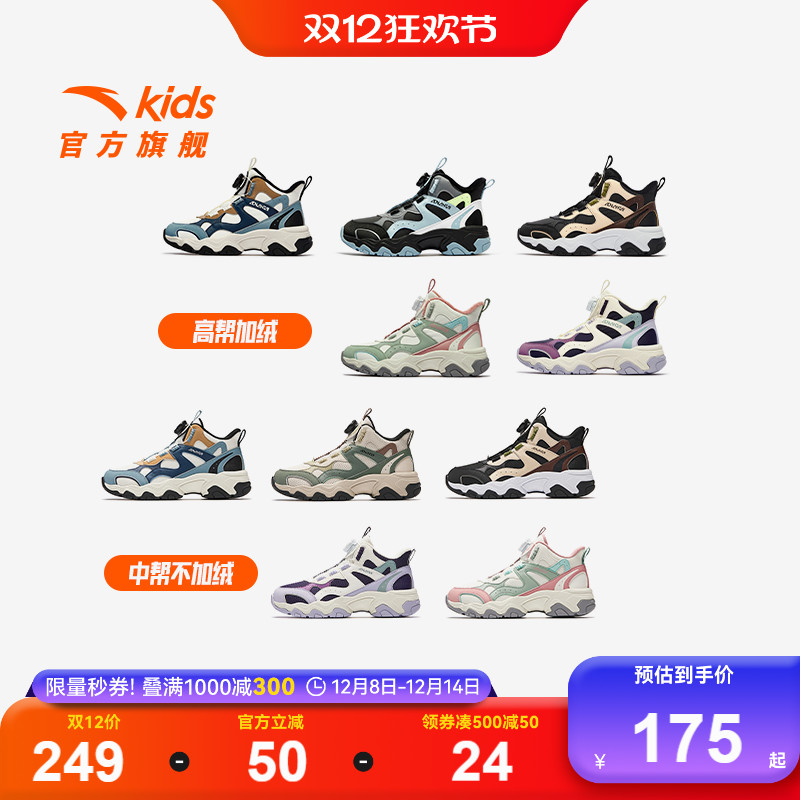 安踏儿童男大童冬季二棉中帮棉鞋