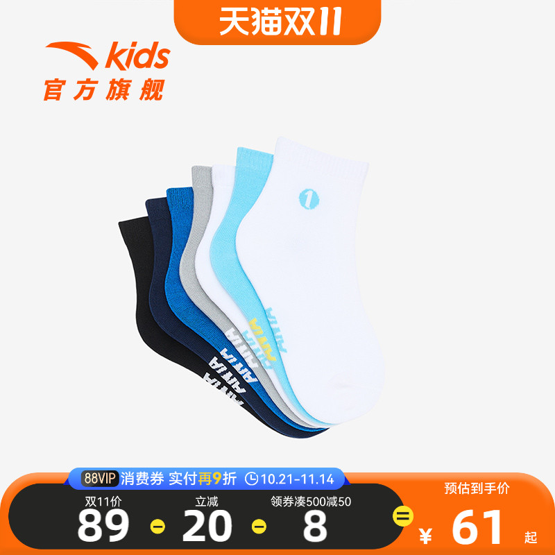 安踏儿童七双装中筒袜