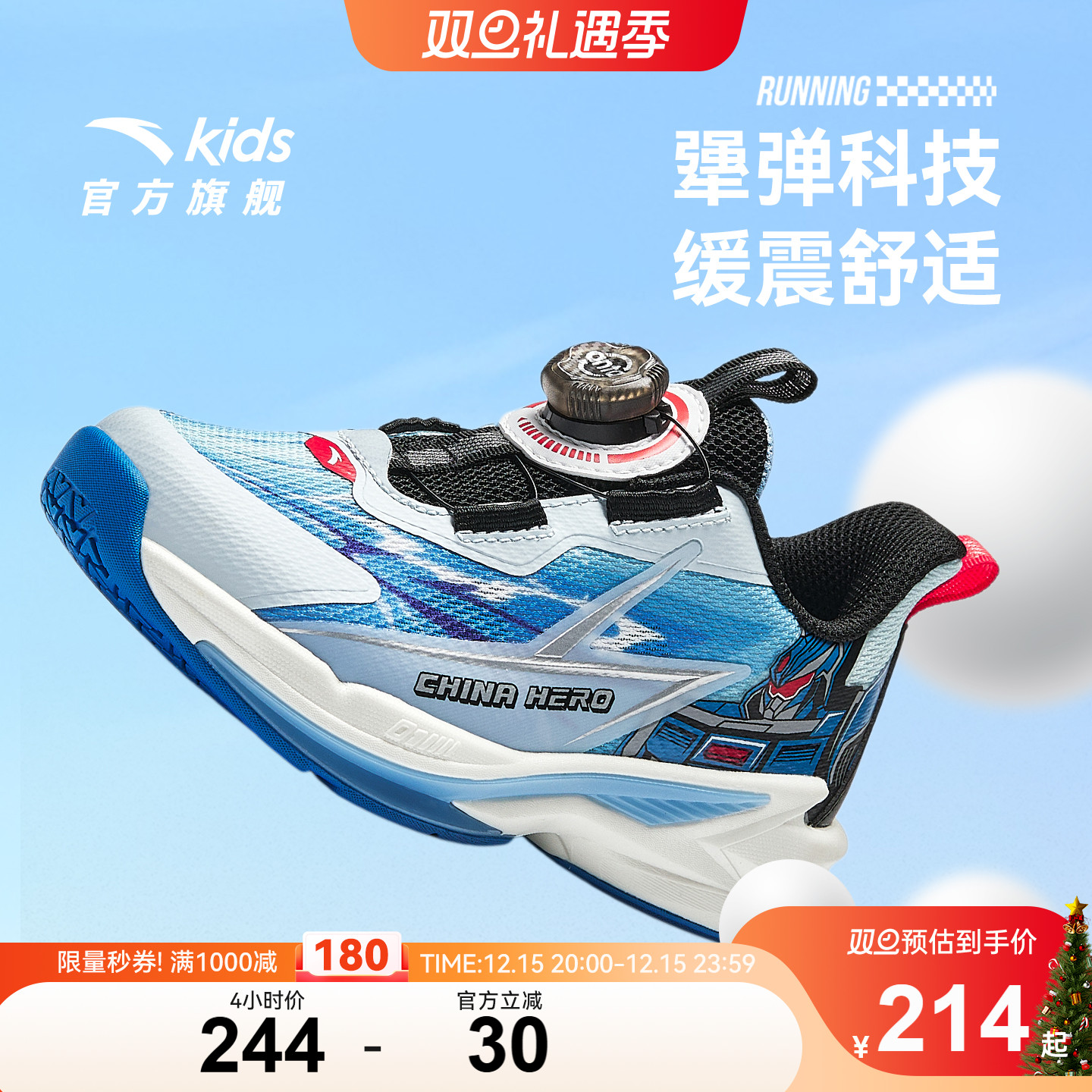 安踏儿童男童飞骑士平衡车鞋2025秋冬新款小童跑鞋纽扣运动鞋专业