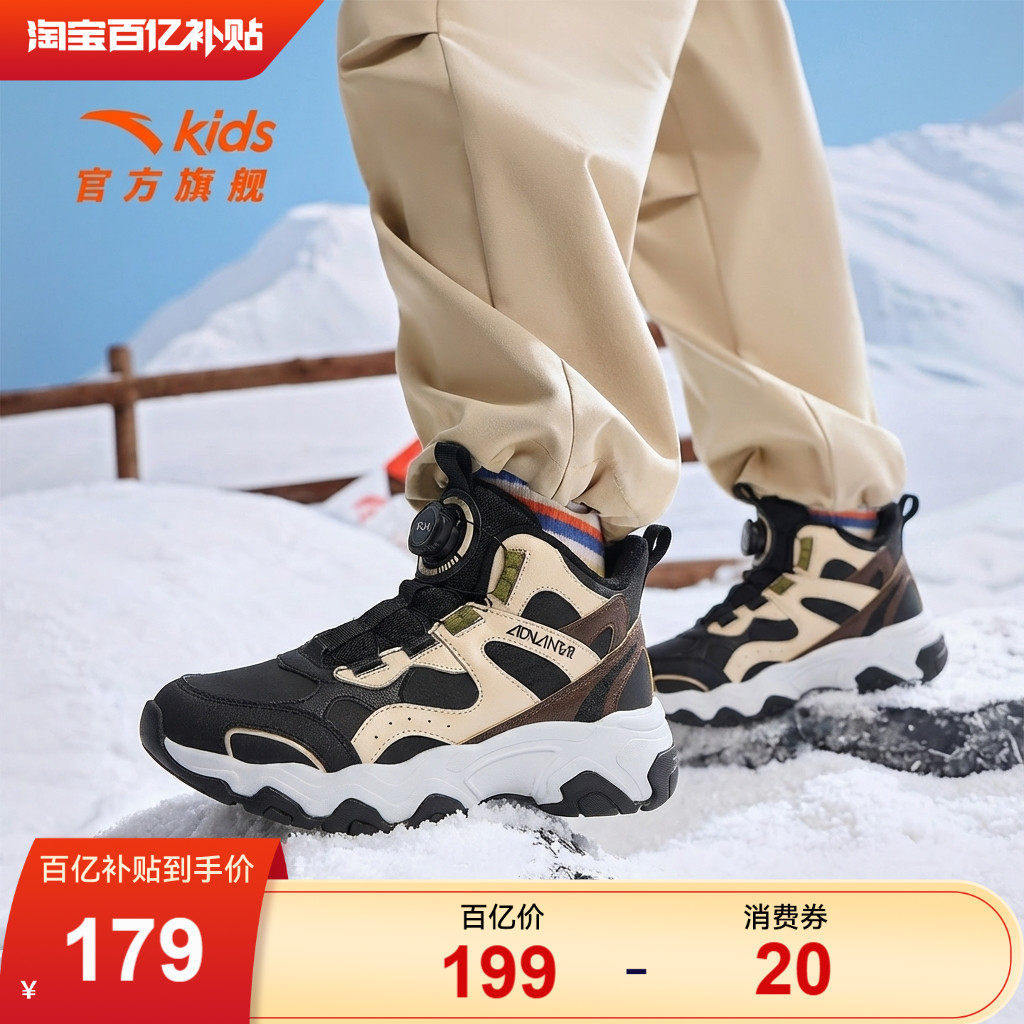 安踏儿童男童二棉鞋加绒加厚保暖运动鞋童鞋冬季新款中大童棉靴子