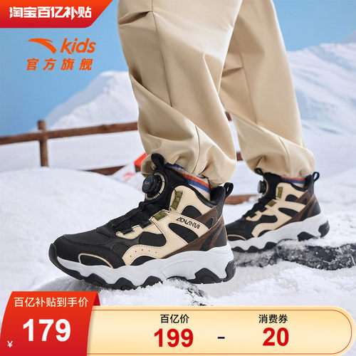 安踏儿童大童二棉加厚棉鞋