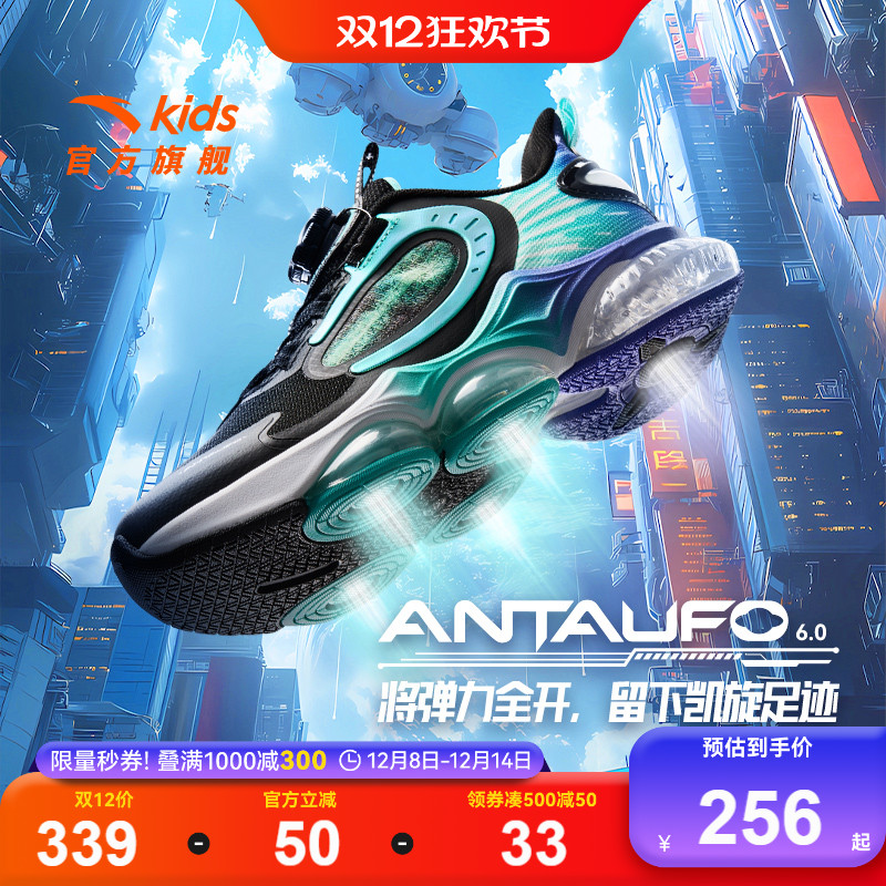 安踏儿童运动鞋UFO6.0跑鞋2025新款男大童跑鞋专业童鞋门店同款鞋