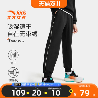 安踏男童速干运动裤针织休闲卫裤