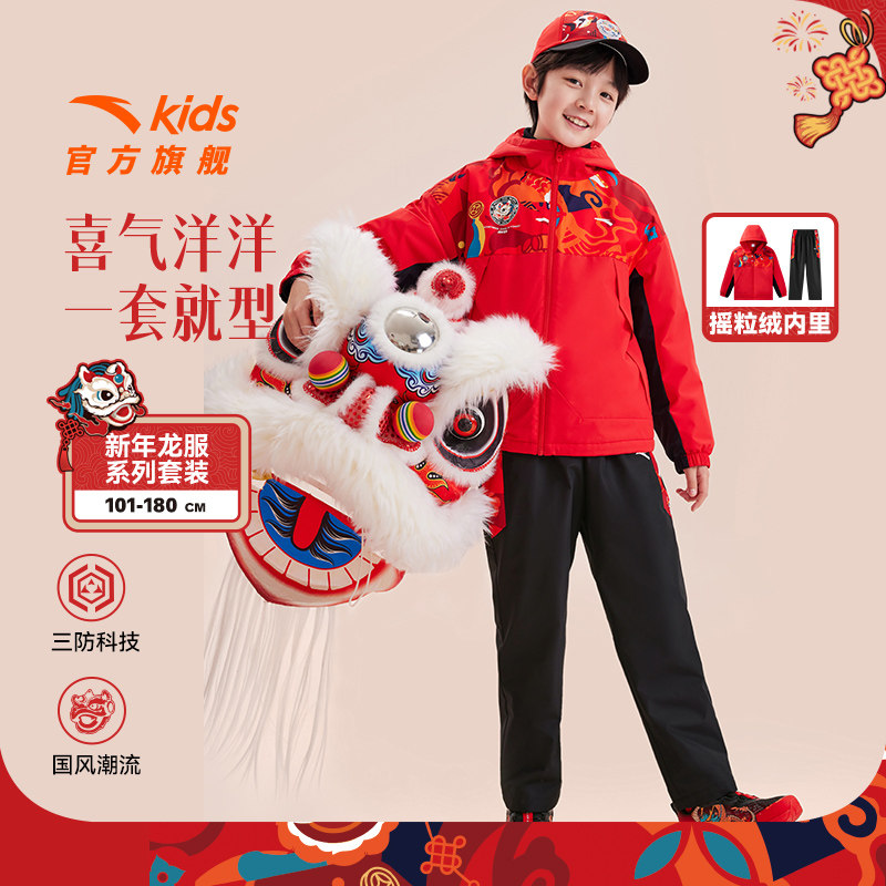 【马年红色新年】安踏儿童新年套装男童三防加绒外套裤子拜年衣服,童装/婴儿装/亲子装,套装,淘宝优惠券,粉丝福利购,淘宝优惠卷