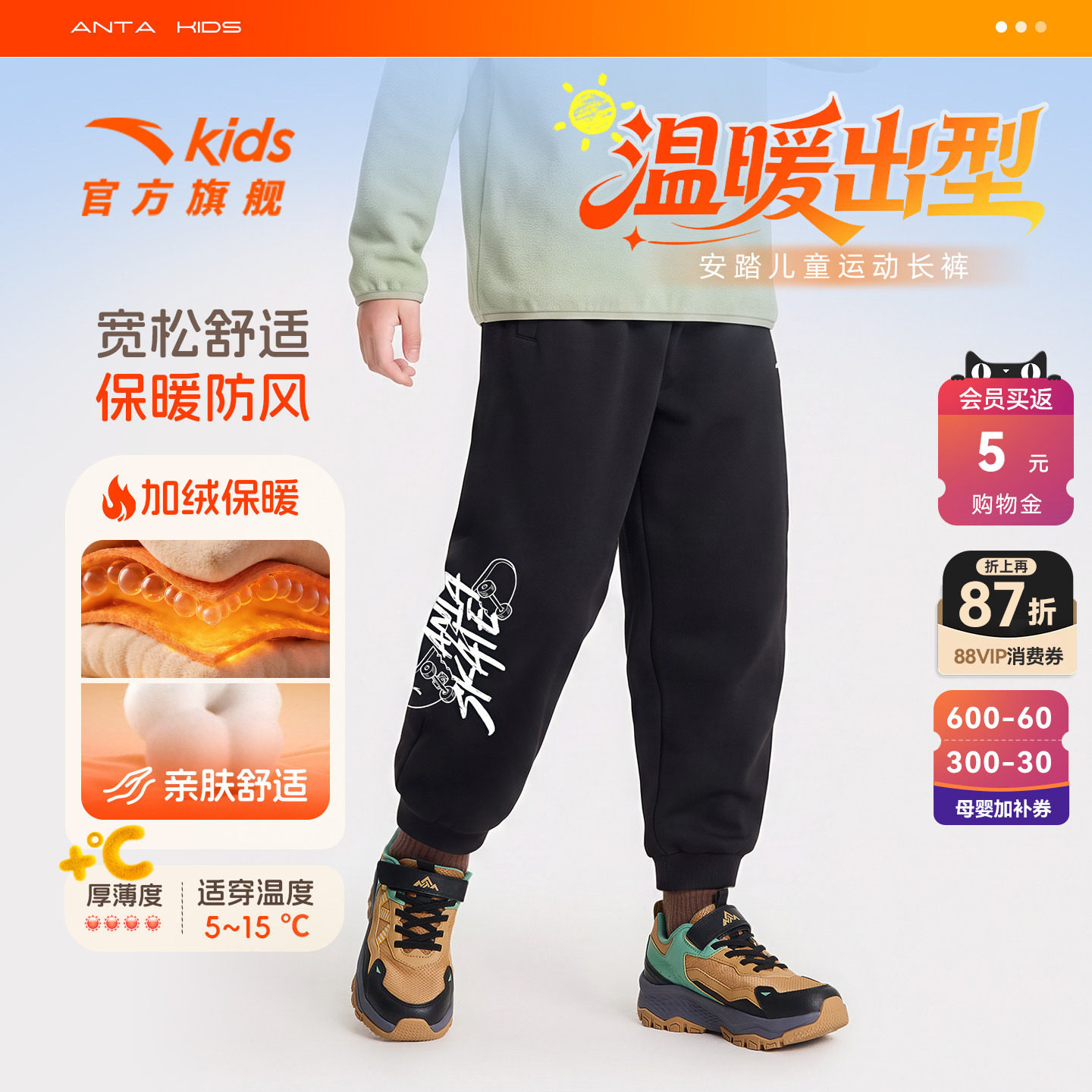 安踏儿童装男童加绒裤子秋冬款2026冬季新款青少年长裤卫裤运动裤
