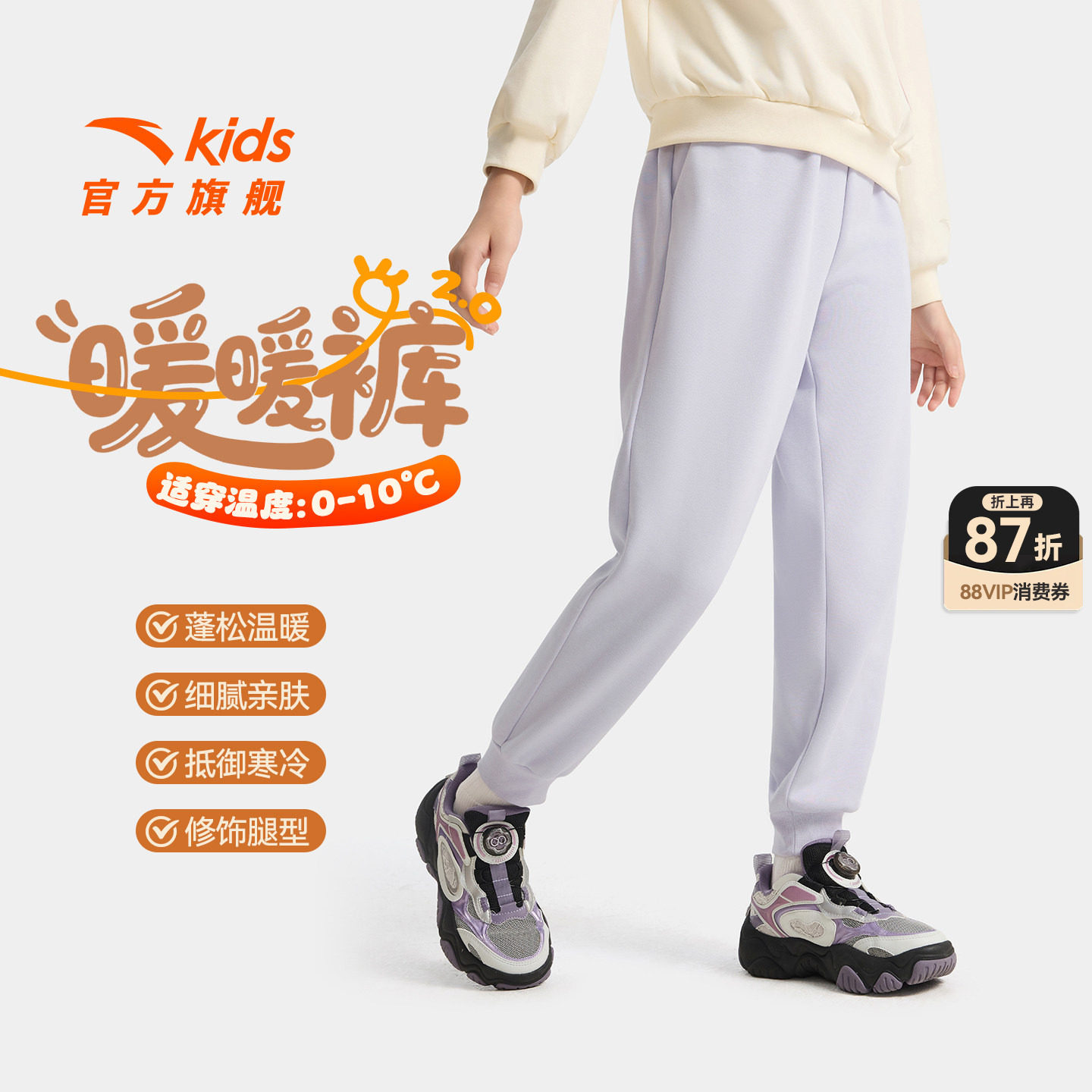 安踏童装女童加绒裤子春秋款2026春季新款儿童秋装长裤卫裤运动裤