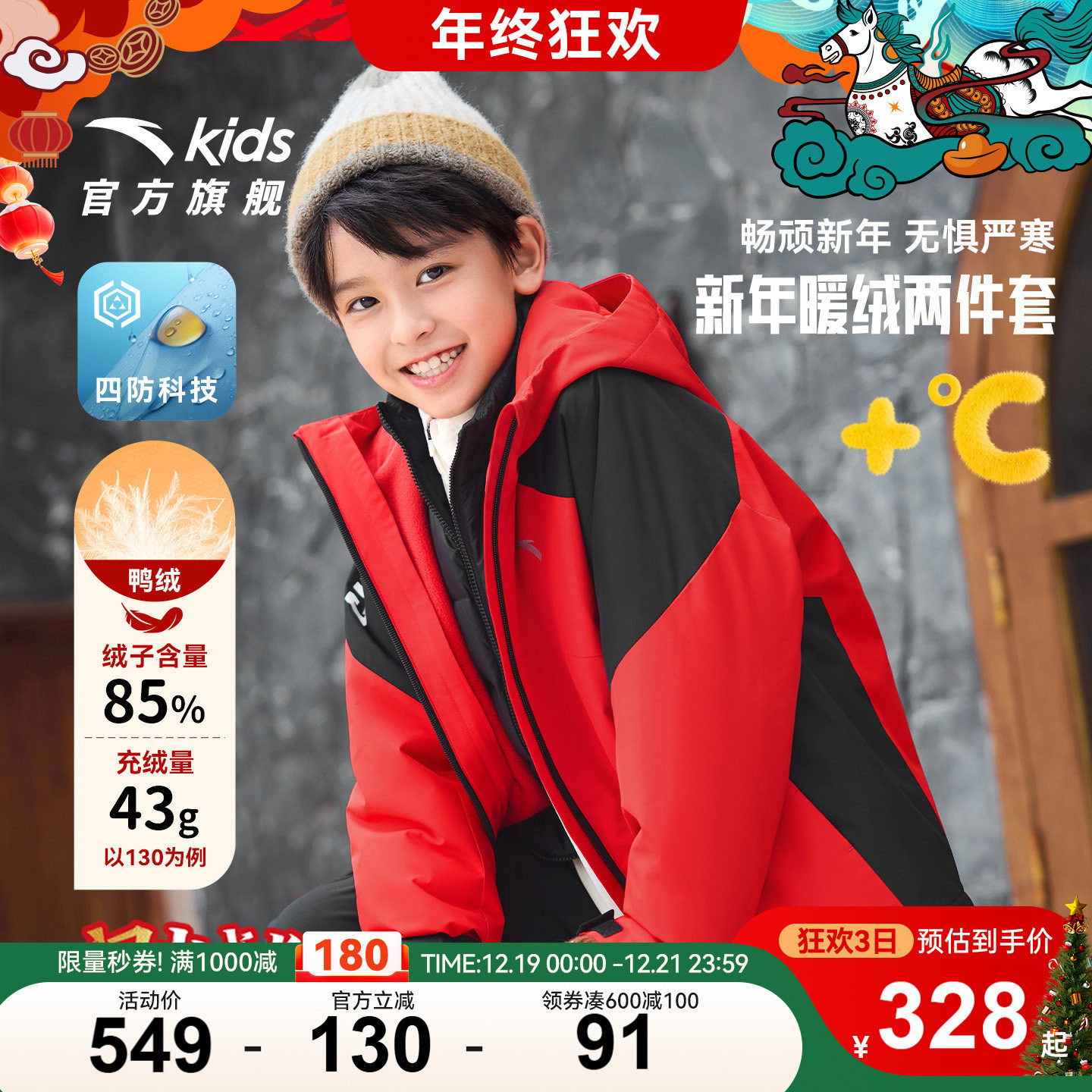 安踏儿童羽绒内胆两件套三防外套