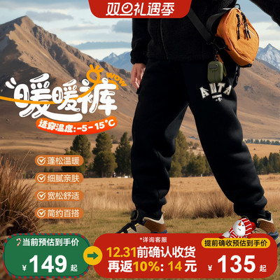安踏儿童加绒加厚裤子羊羔绒长裤