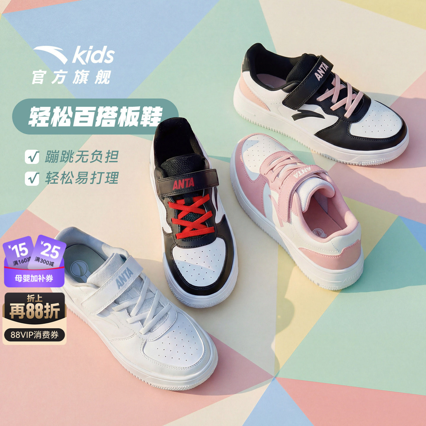安踏儿童小白鞋低帮板鞋图片
