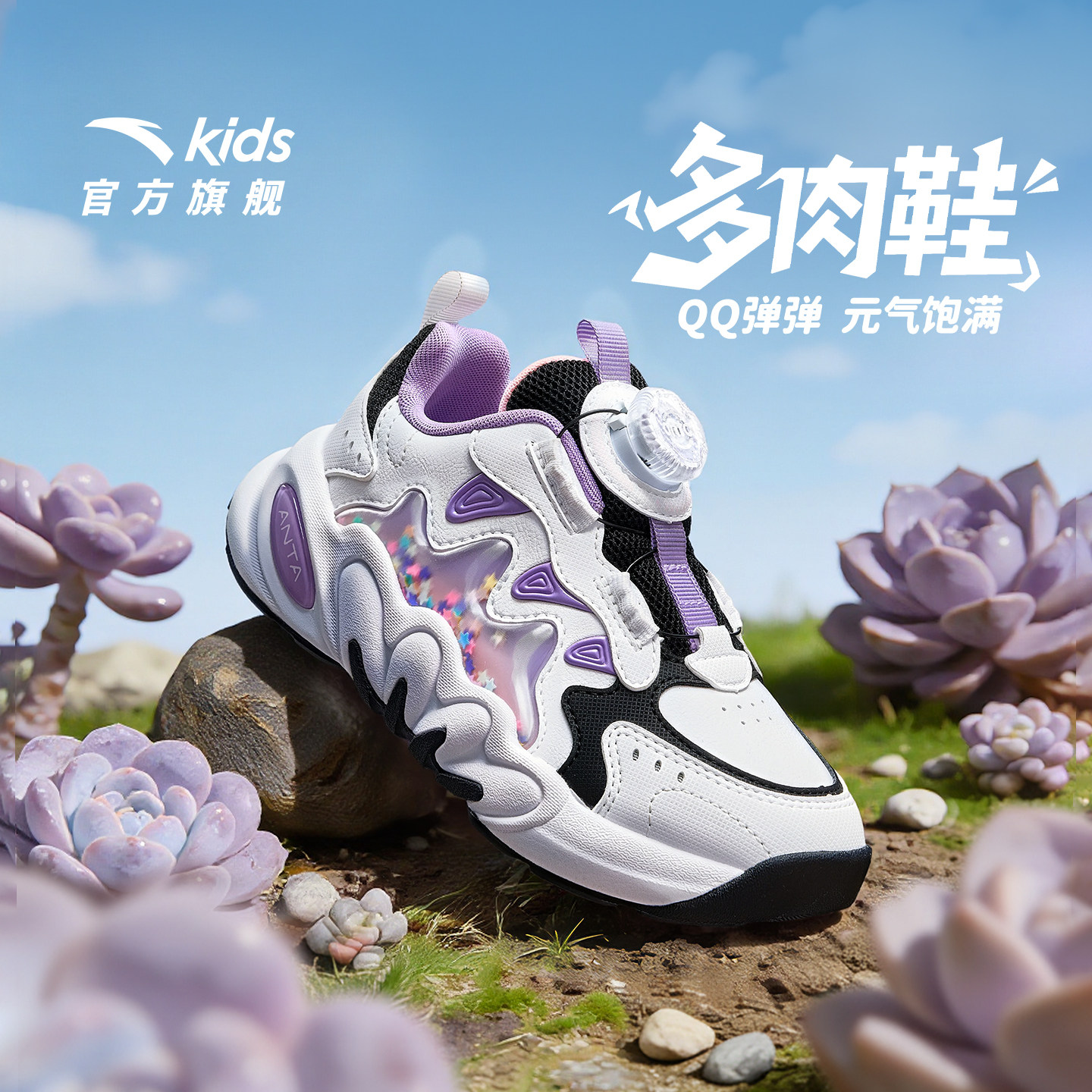 墩墩鞋丨安踏儿童运动鞋26春季新款女小童轻弹多肉老爹鞋旋钮童鞋