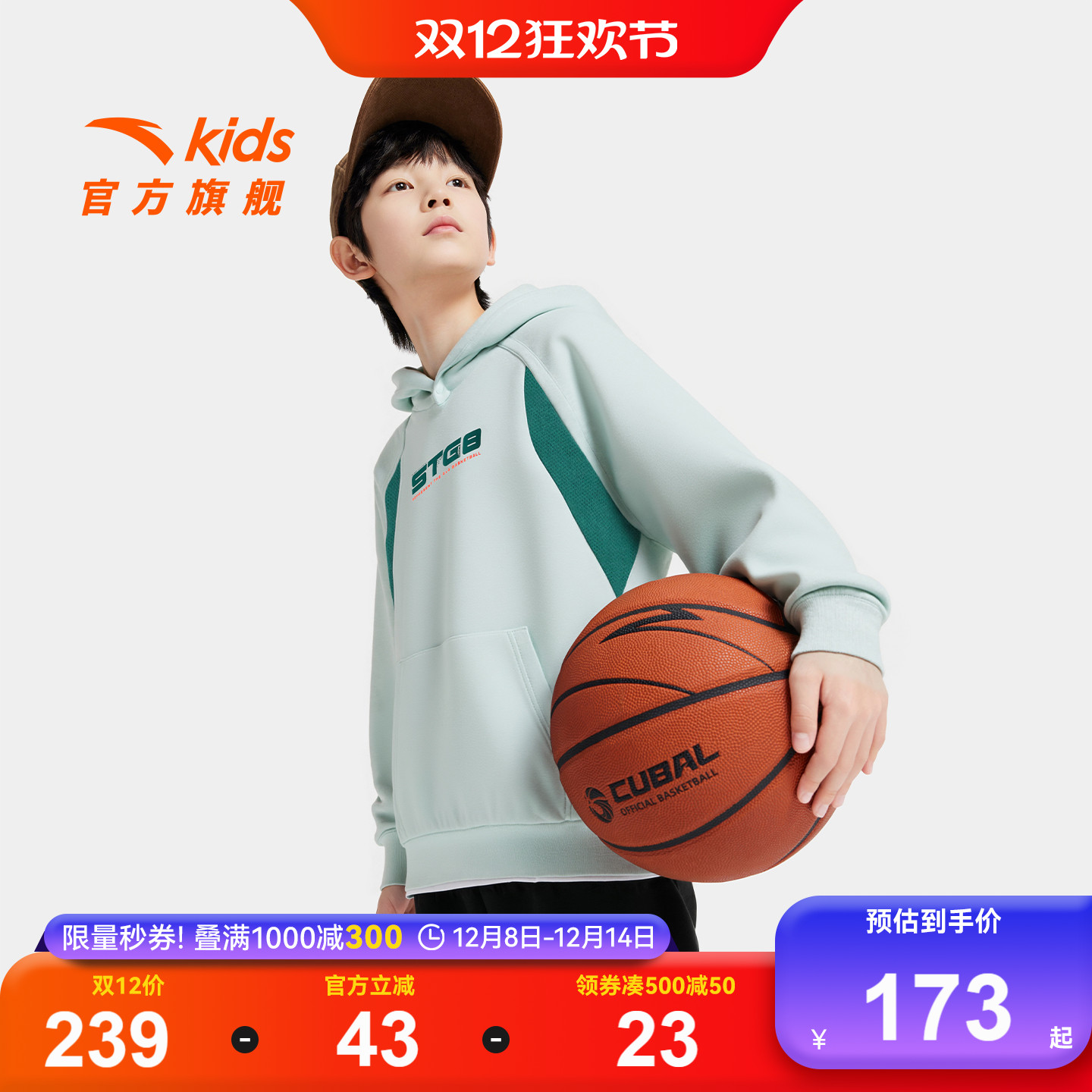 安踏儿童冬季男大童连帽套头衫