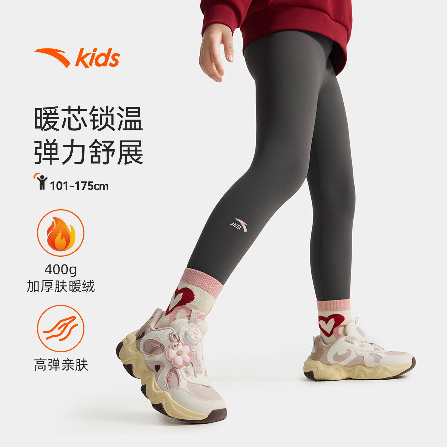 安踏女童加绒打底裤保暖紧身裤