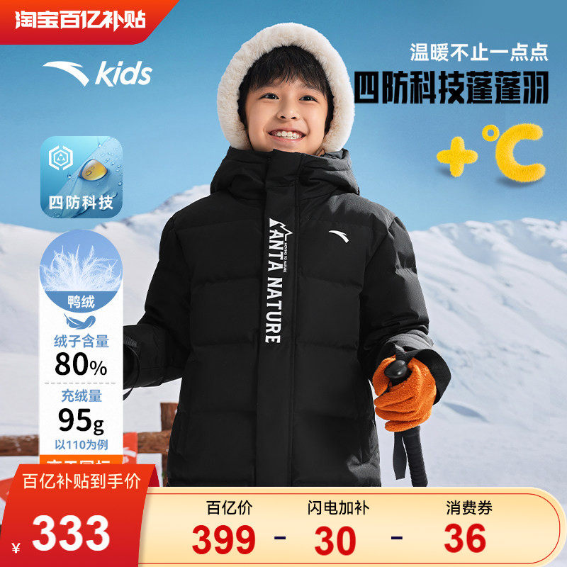 蓬蓬羽-安踏儿童中长款羽绒服2025年冬保暖四防厚上装外套180可穿