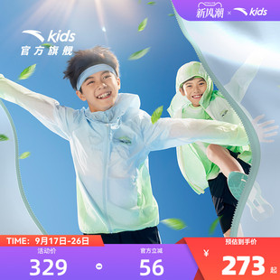 小光甲 女童外套 新款 安踏兒童防曬衣男童薄荷抗菌冰絲涼感25夏季
