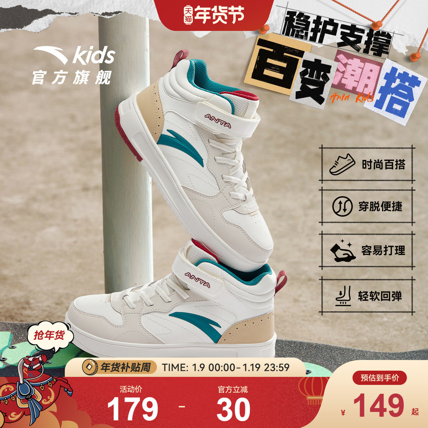 安踏儿童高帮板鞋春秋新款运动鞋男女大童休闲鞋学生小白鞋童鞋,童鞋/婴儿鞋/亲子鞋,运动鞋,淘宝优惠券,粉丝福利购,淘宝优惠卷