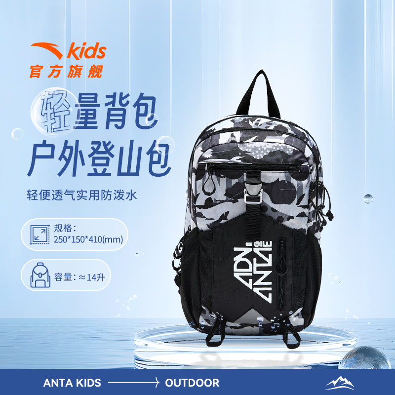 安踏儿童登山包男童女童双肩包2025新款大容量防泼水轻便背包户外,玩具/童车/益智/积木/模型,书包,淘宝优惠券,粉丝福利购,淘宝优惠卷