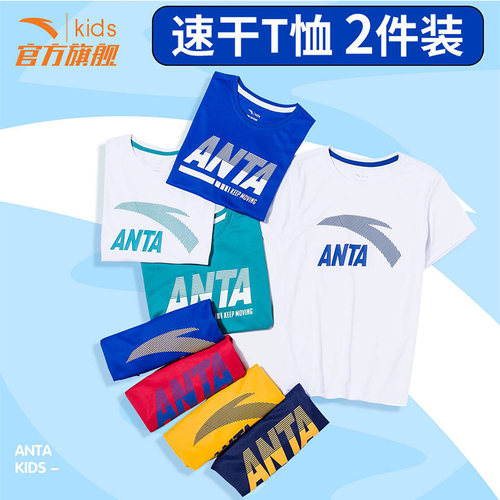推荐安踏儿童t恤2件短袖休闲