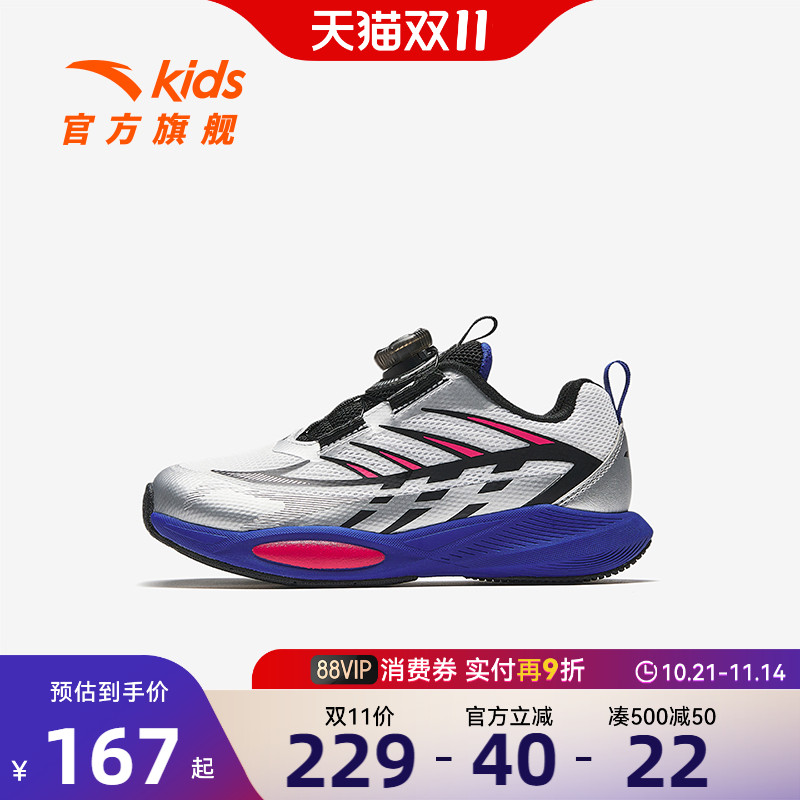 安踏儿童男小童运动跑鞋