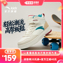 【李佳琦超级88时尚节】安踏儿童板鞋男童鞋小白鞋学生运动鞋高帮