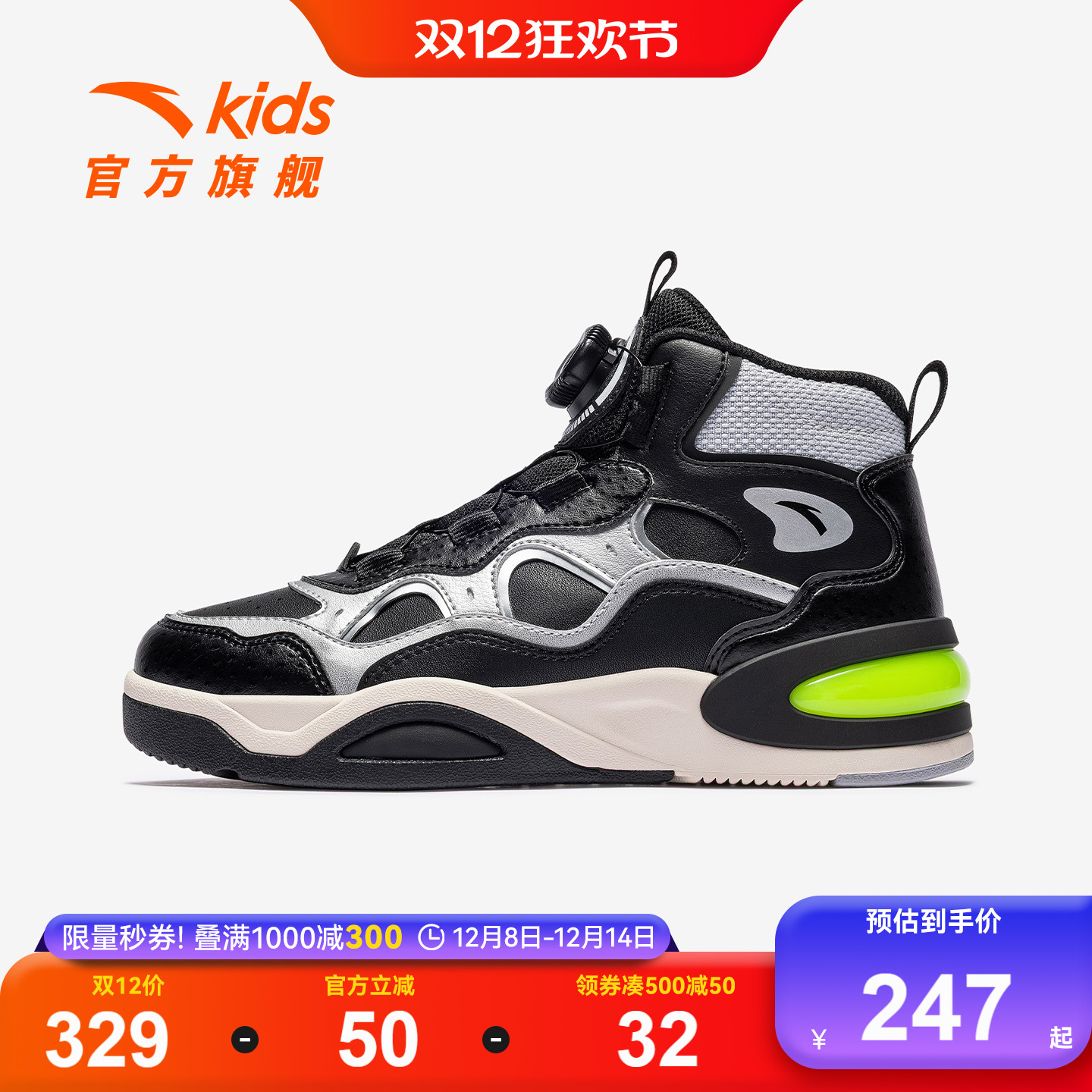 安踏儿童高帮板鞋男童鞋2025年冬季新款旋钮扣潮流运动鞋滑板鞋