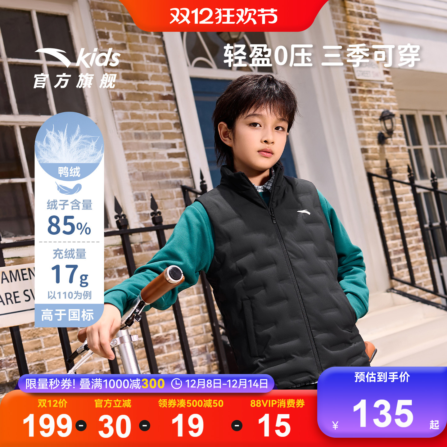 安踏儿童男女童轻薄羽绒马甲2025舒适保暖中大童运动休闲百搭夹克